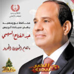 محافظ بورسعيد يبعث برسالة تهنئة للرئيس السيسي بمناسبة العام الجديد