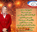 الخبر بيجري تهنئ العاملين...
