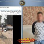 ضبط نجل صاحب منشور...