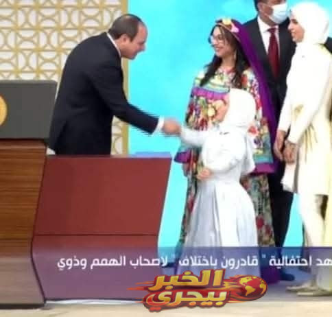 بحضور الرئيس السيسي في «قادرون باختلاف».. إيناس الجبالي وكابتن محمد تومة رحلة نجاح صنعت بطلة عالمية من ذهب